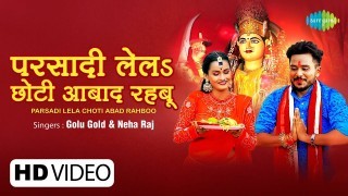 Puja Kala Choti Maiya Ke (Video Song).mp4 Golu Gold New Bhojpuri Mp3 Dj Remix Gana Video Song Download