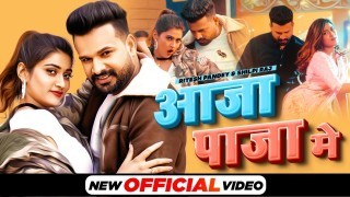 Man Hamro Ba Rani Aawa Pajariya Me (Video Song).mp4 Ritesh Pandey, Shilpi Raj, Akanksha Dubey New Bhojpuri Mp3 Dj Remix Gana Video Song Download