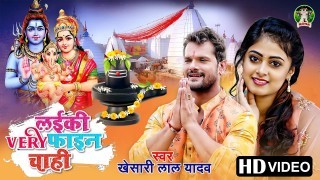 Bel Ke Pataiya Pa Sain Chahi Maugi Very Fine Chahi (Video Song).mp4 Khesari Lal Yadav New Bhojpuri Mp3 Dj Remix Gana Video Song Download